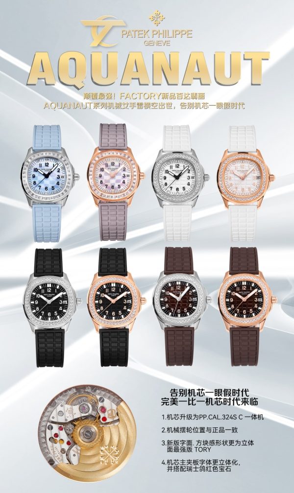 Patek Philippe replica watch